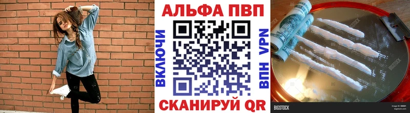 Купить где  Бутурлиновка  Alfa_PVP Соль 