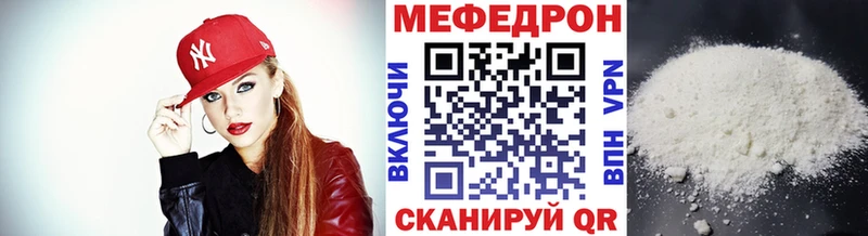 МЯУ-МЯУ VHQ Купить где Бутурлиновка