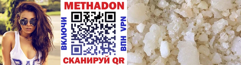 Купить где  Бутурлиновка  МЕТАДОН белоснежный 