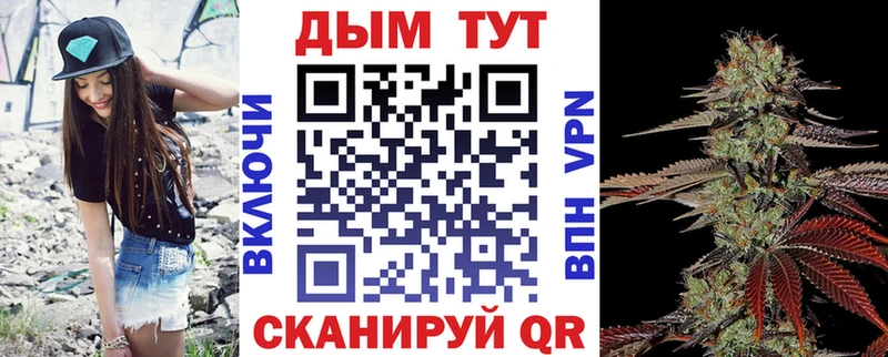 Купить где  Бутурлиновка  Каннабис конопля 
